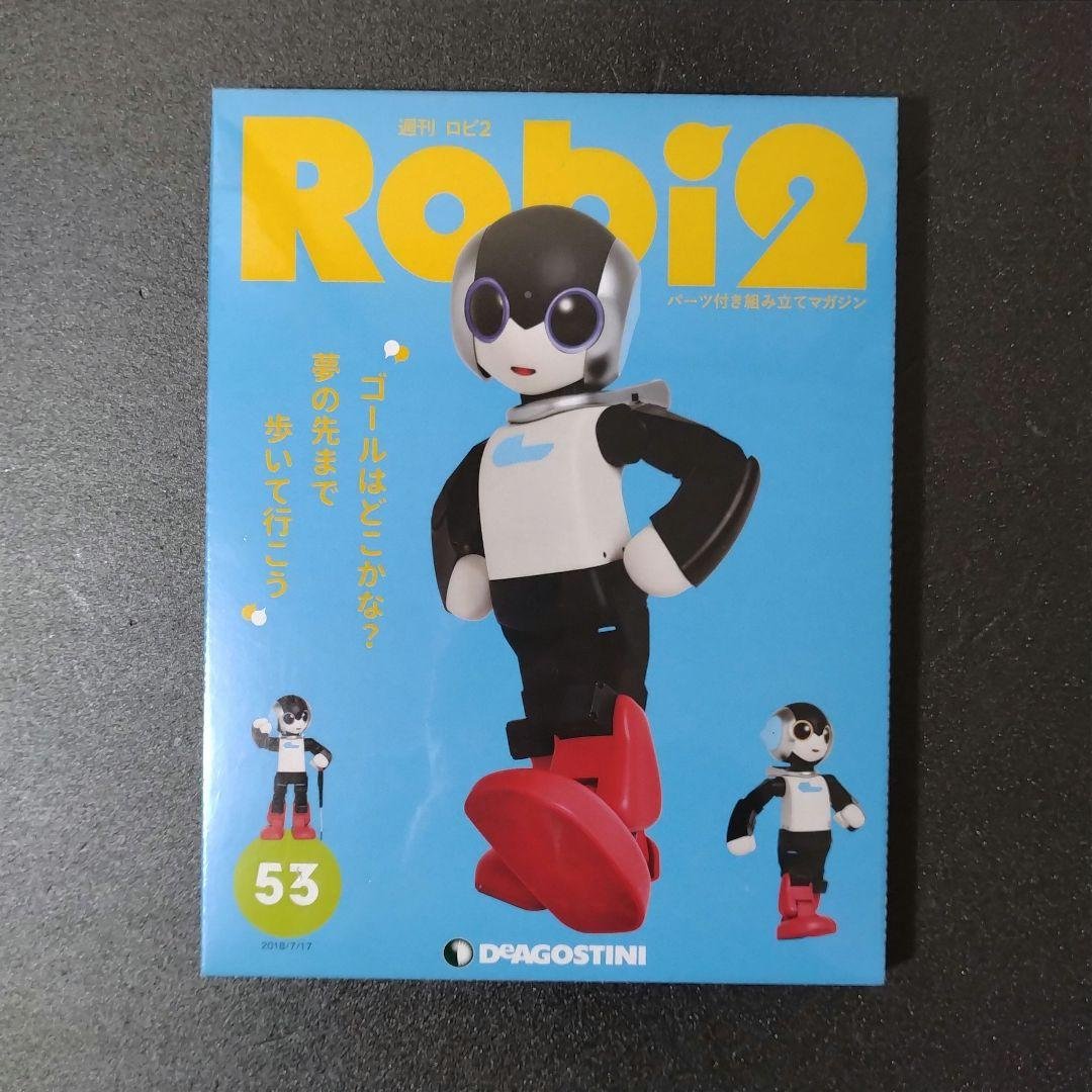 ロビ2 53号 Robi2 - メルカリ