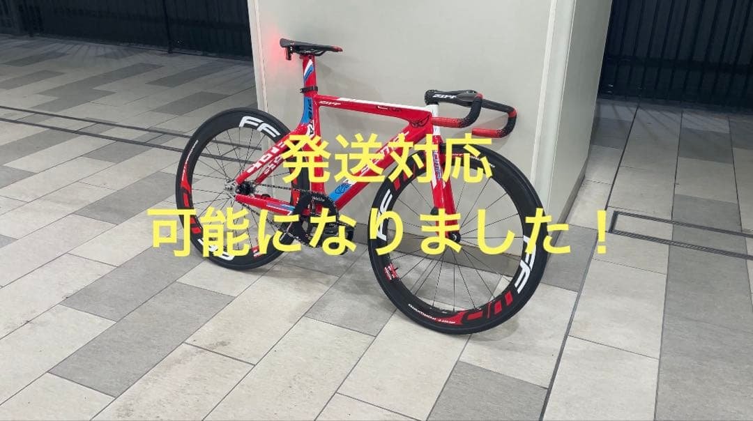 限界値下げ中 発送可能 BOMA ボーマ ピストバイク トラックバイク 中古ピストバイク紹介】BOMA ボーマ L'ECLAT エクラ カーボン イエロー