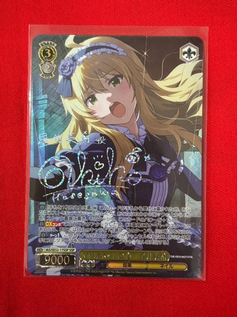 ヴァイス　マリオネットの心　星井美希　SSP ミリシタ】ゲーム内楽曲『マリオネットの心』MV【アイドルマスター