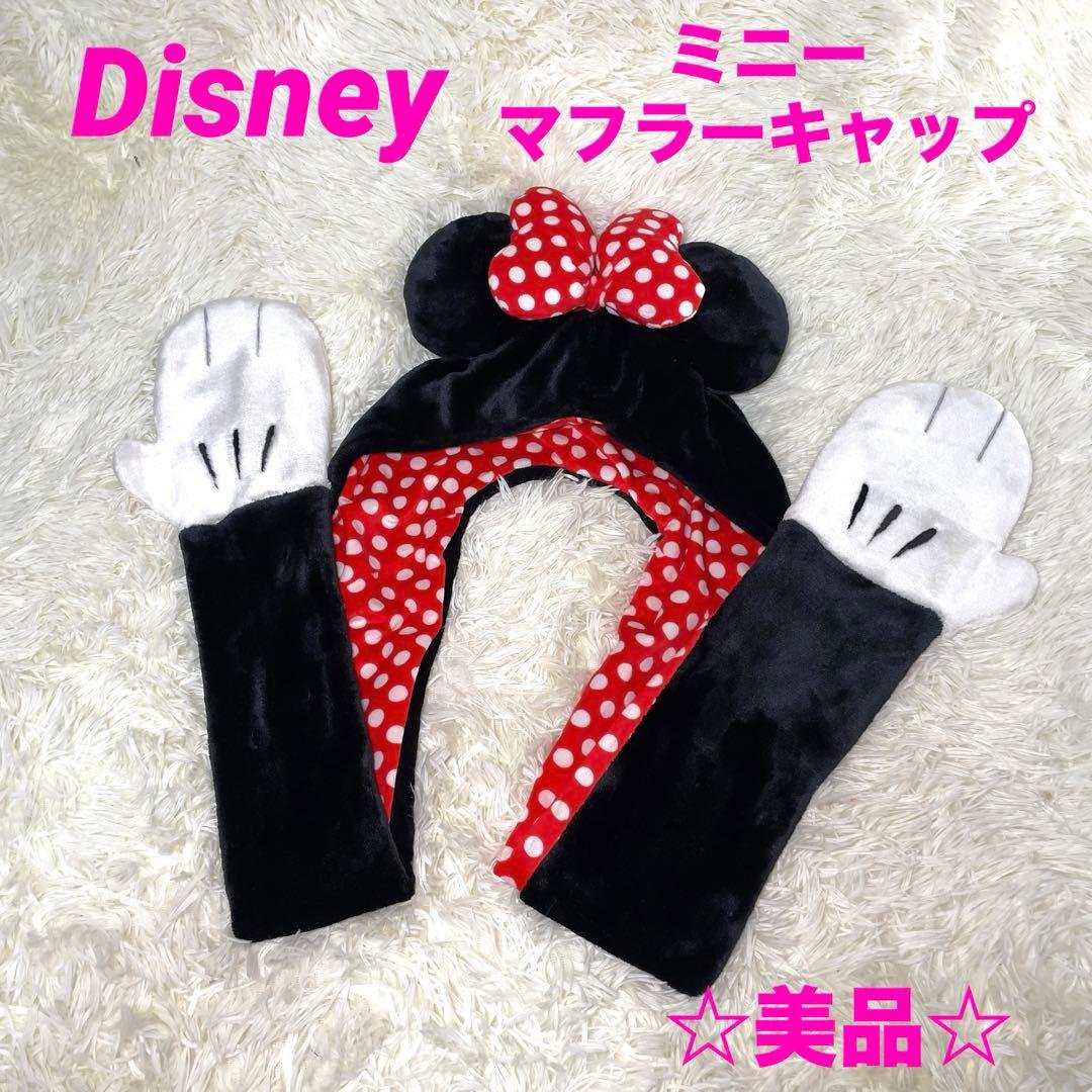 ディズニー ミニー マフラーキャップ - メルカリ