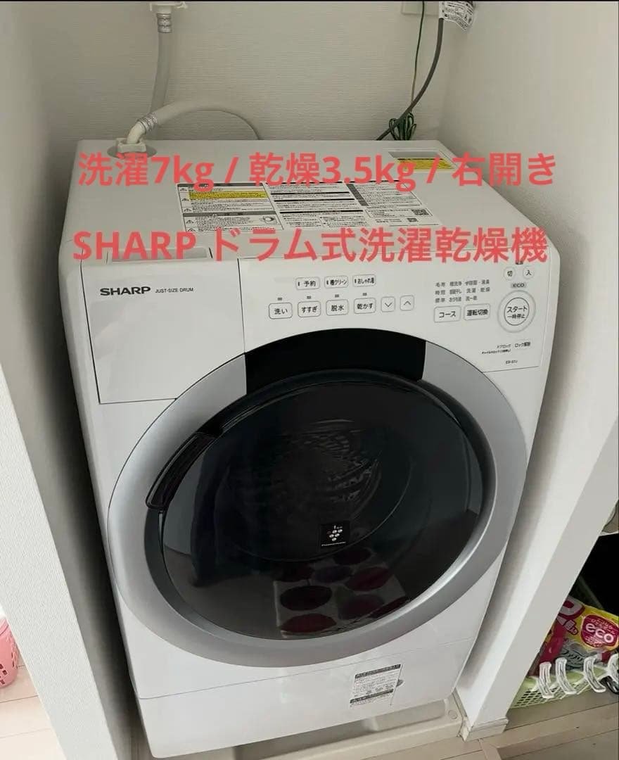 【最終価格】ドラム式洗濯機 本体 SHARP SHARP（シャープ） D3056NU 90日保証！ドラム式洗濯乾燥機 洗濯7kg