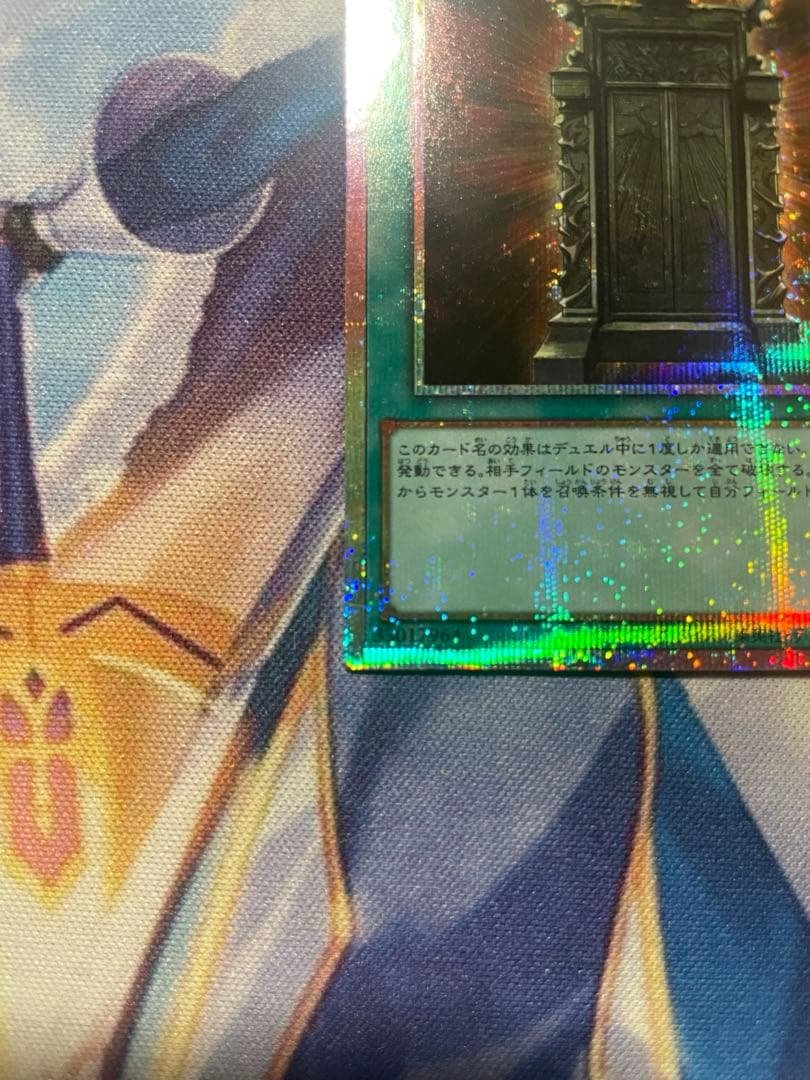 遊戯王幻魔の扉　プリシク　【4つ目個体】