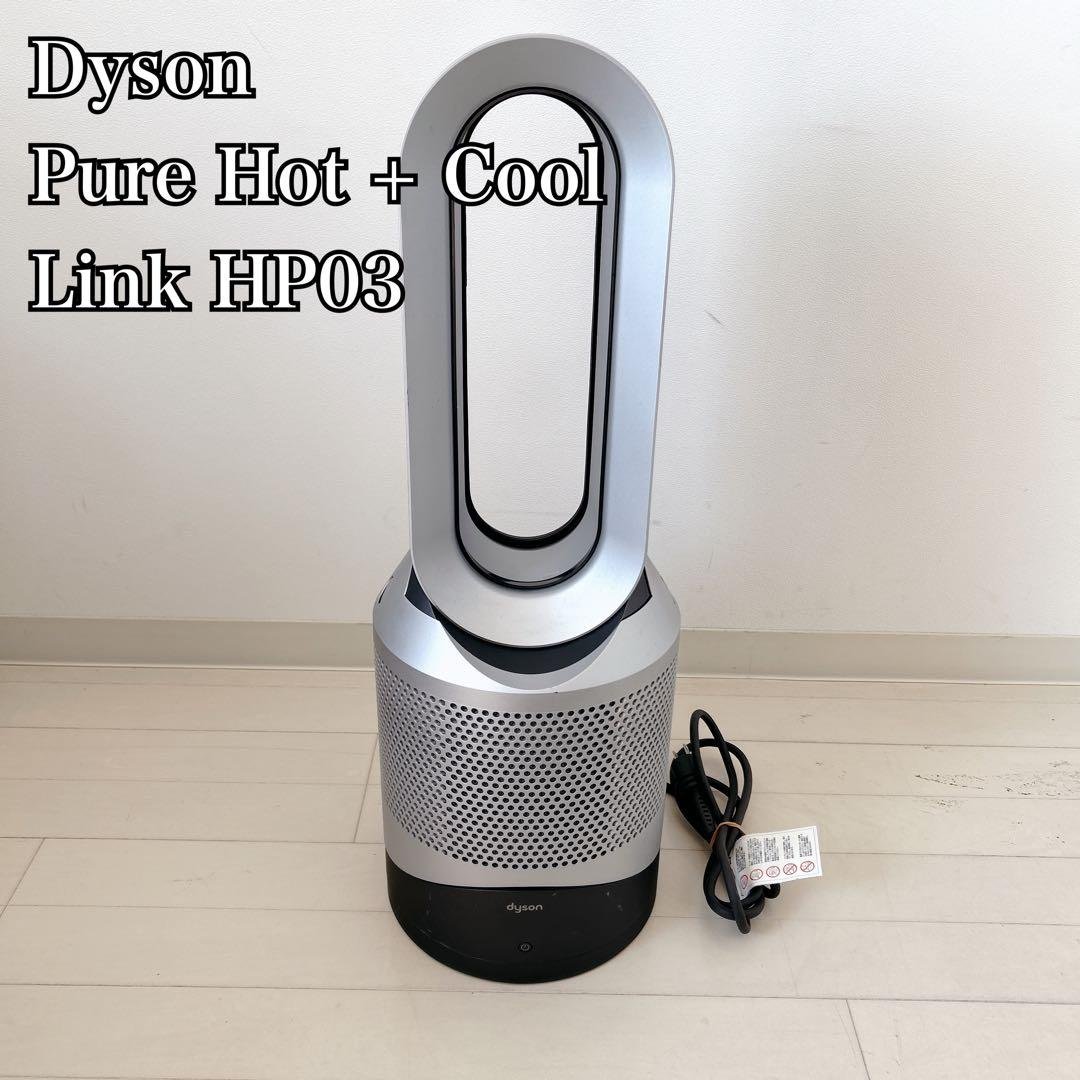 Dyson Pure Hot + Cool Link HP03IS 2020年製 ダイソン Dyson Pure Hot + Cool Link HP03IS [アイアン/シルバー