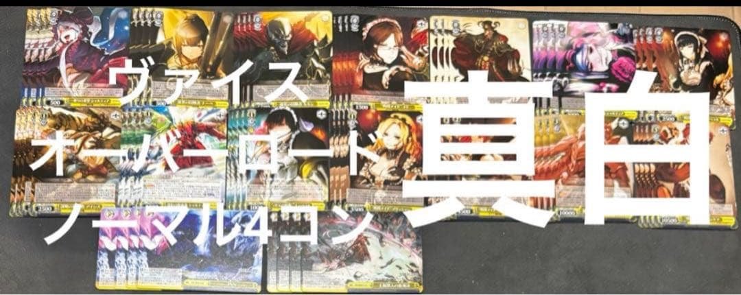 ヴァイスシュヴァルツ　原作オーバーロード　ノーマル4コン　② プレミアムブースター 原作 オーバーロード ｜ ヴァイスシュヴァルツ