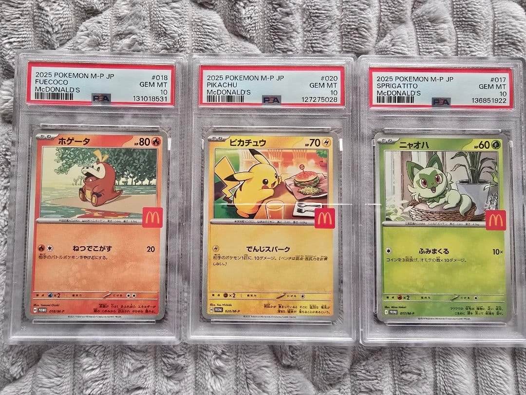 ポケモンカード マクドナルド限定 3枚セット ポケカ】マクドナルドハッピーセット付属/ポケモンカード6種当たり